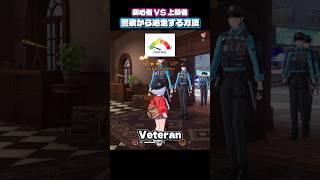 【NTE】警察からの逃走のやり方「初心者」vs「上級者」 #NTE #NTEネバエバ #nevernesstoeverness #ntecreator #ntememe