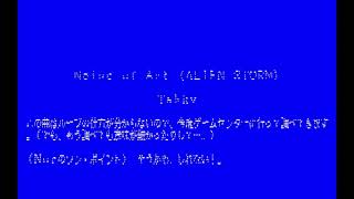 RST Music Disk Vol. 08 for the NEC PC-88