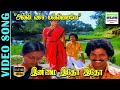 Alli Vacha Malligaiye HD Song Krishnachander P Susheela Vairamuthu Ilaiyaraaja R Ramalingam