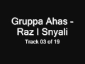 Gruppa Ahas - Raz I Snyali (Группа Ахас - Раз и сняли) 