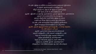 Pookkalae Sattru Oyivedungal Tamil Lyrical song