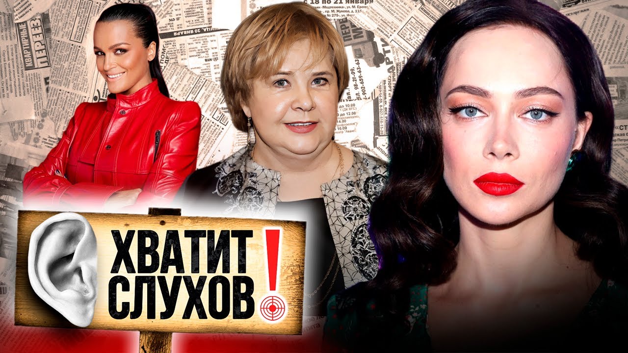 Хватит слухов! Кто и за что раскритиковал Татьяну Догилеву | Почему на самом ?