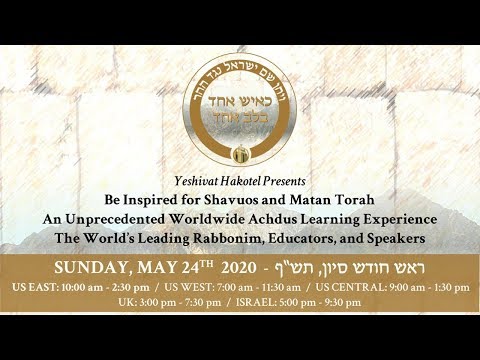 Vayichan - Achdus Room Stream