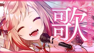 【歌枠】100億年ぶりに歌う/Singing Time Stream【瀬島るい/ あにまーれ】