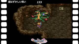 【ドラクエ】【ドラゴンクエストシリーズ】(Switch)伝説の伝説による伝説のための伝説『ドラゴンクエストⅪS過ぎ去りし時を求めて』超はずかしい呪い(英語ボイス)(133/200)