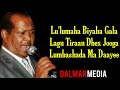 Xasan Aadan Samatar Hestii Lulumaha Biyaha Gala With Lyrics 2021