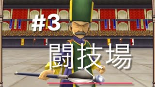 【テリワンSP】格闘場！！！塾長がつぇ！！