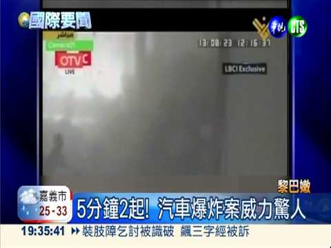 黎巴嫩連環爆 至少42死逾400傷