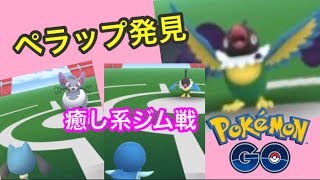 ペラップ ポケットモンスター ヒヤップ モジャンボ ハピナス