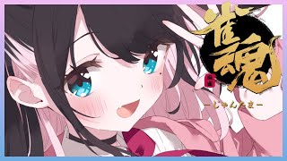 【雀魂】祝！配信部屋に電気がついた件【ぶいすぽ/花芽なずな】