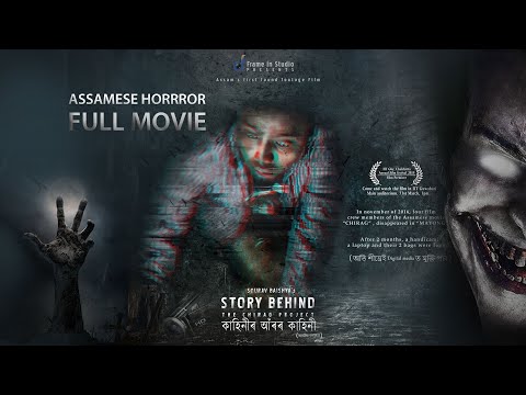 Sourav baishya Kahinir Aror Kahini full movie link