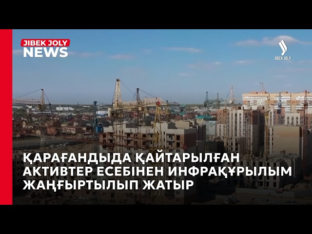 Ауқымды құрылыс: Қарағандыда 65 инфрақұрылымдық жоба жүзеге асты