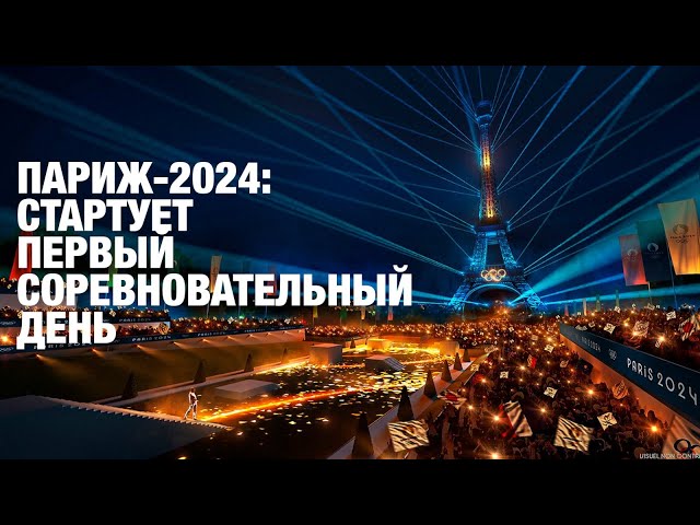 Главные новости 24.07.2024 г.