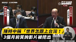 Re: [新聞] 全球防疫排名！台灣跌至41　還輸奈及利亞