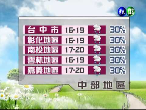 2012.12.09 華視午間氣象 莊雨潔主播