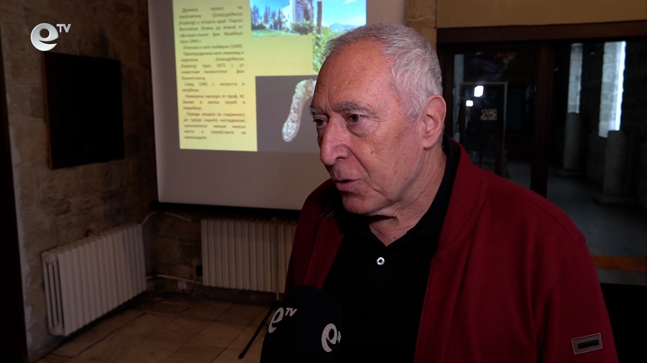 В Кърджали бе представена историята на най-значимото откритие у нас, свързано с човешката еволюция