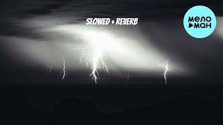 katyaasun, zheez - Выбирай меня [Slowed + Reverb] (Single 2022) @MELOMAN-MUSIC