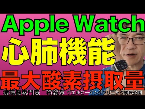 Apple Watchでもすぐに発熱を測定できるようになるでしょうか?レポート提案機能