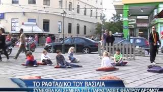"Το ραφτάδικο του βασιλιά"-Θέατρο δρόμου στην Καβάλα