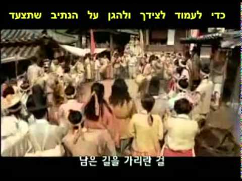 Lee Seon Whee - Destiny - The King and the Clown heb sub.avi