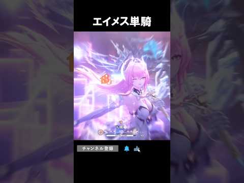 逆境を乗り越えたエイメスの輝きと戦略とは？