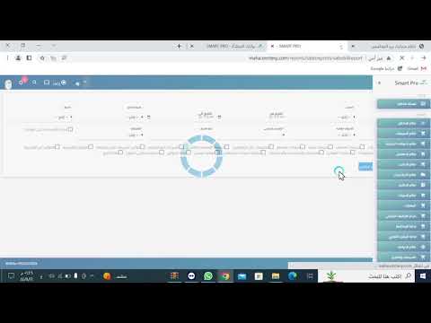 شرح نظام المبيعات