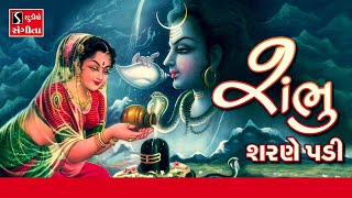 Sambhu Sharane Padi song artwork