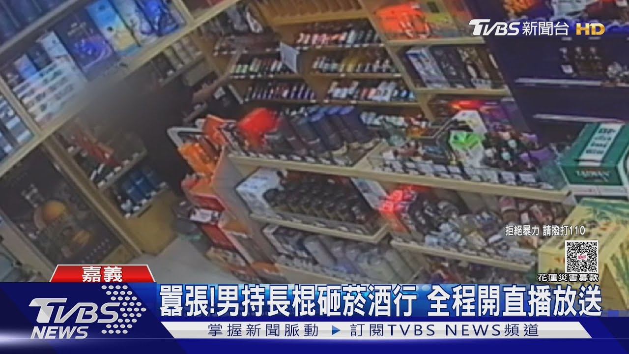 想旁聽收驚遭驅趕!男持長棍砸店「高調開直播」報復
