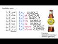 Cours d’arabe algérien (Maghreb - Afrique du Nord) 