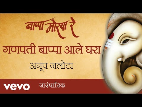 Ganpati Bappa Aale Ghara — watch video