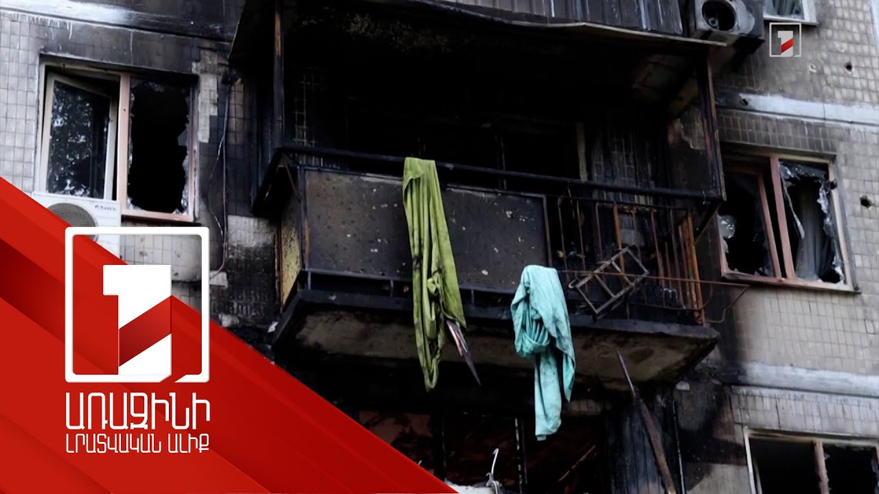 Ռուսական ուժերը թիրախավորել են Կիևը