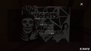 Gone Home ストーリー回収  初めから完まですべて