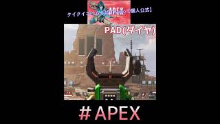 【APEX】本当にキーマウよりPADの方が強いのか疑うwado【個人公式】#shorts
