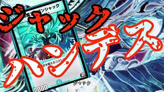 【デュエプレ】視聴者紹介デッキ第二弾！ゴーゴンシャックハンデス！！