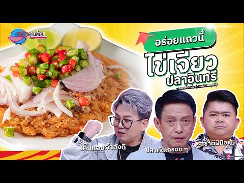 คลิกเพื่อดูคลิปวิดีโอ