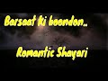 Rainy Season Romantic Shayari WhatsApp Status Barsaat Romantic Shayari