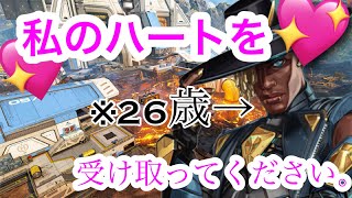 ［APEX］人の心音を聞く変態こと最強のレジェンド　シア！！！