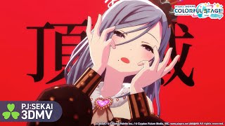 Cover art for ルマ (ruma) / MORE MORE JUMP！ × 鏡音レン【3DMV】