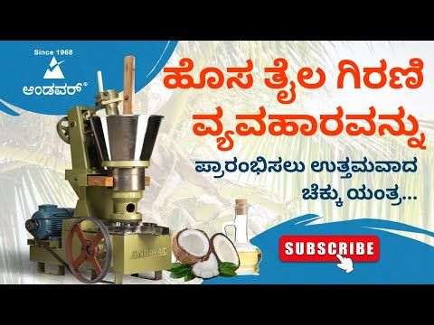 Kannadam video