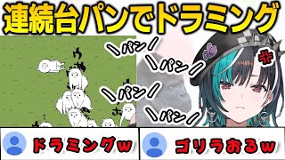ゴブリンノームホーンでブチギレ！珍しく台パンを連打してゴリラになる千速【輪堂千速/FLOWGLOW/ホロライブ切り抜き】