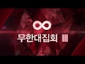INFINITE RALLY III DVD Disc 1
