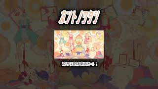 ホントノワタシ #歌ってみた