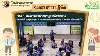 โครงการบ้านนักวิทยาศาสตร์ ป.1 กิจกรรมสืบเสาะที่ 7 "ความสูงของฉัน"