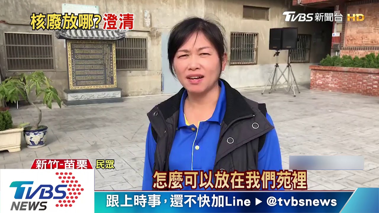 網傳15處「核廢料貯存場」 台電:尚未定案
