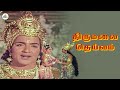 என் முழு பார்வையும் உங்கள் பக்கமே இர�