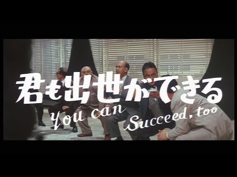 Japanese Theatrical Trailer