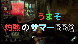 #6【DbD】灼熱のサマーバーベキューは激アツイベント【実況】