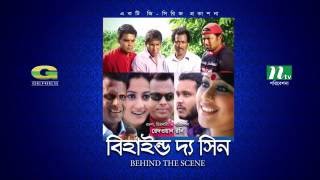 Behind The Scene  All Episodes  বিহাইন