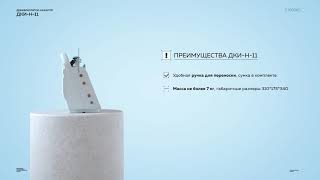 Новое реанимационное оборудование ДКИ-Н-11 | Изображение 4 - Machineryline