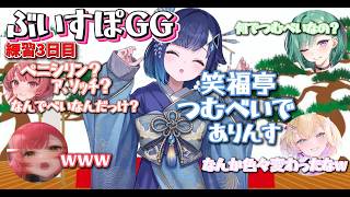 【ぶいすぽGG】ネオポルテとスクリムあかさんの宣戦布告つむおは何故つむべいなのか【ぶいすぽっ！】